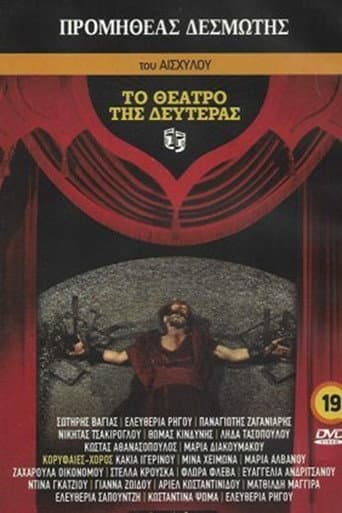 Poster for Prometheus Bound
