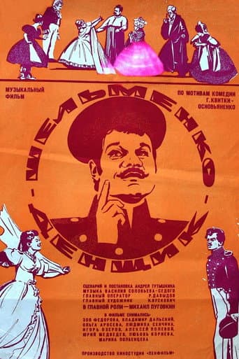 Poster for Shelmenko the Orderly