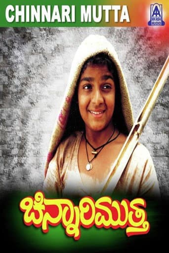 Poster for Chinnari Mutha