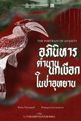 Poster for The Portrait of Anxiety