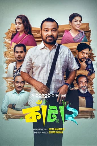 Poster for Kata 2