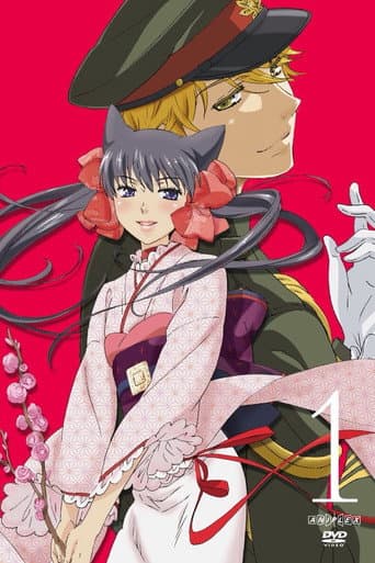 Poster for Otome Youkai Zakuro Picture Drama