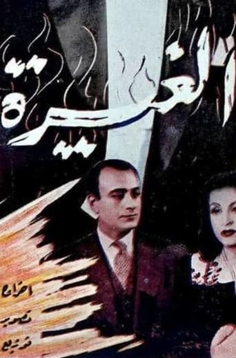 Poster for Jealousy