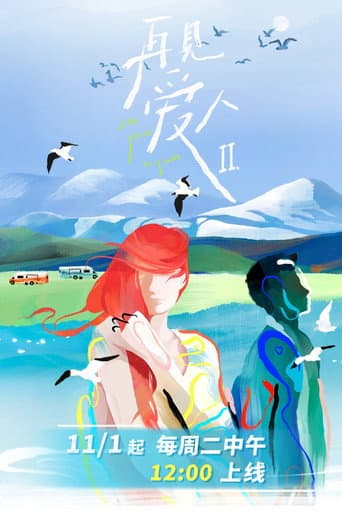 Poster for Season 2