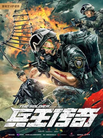 Poster for The Soldier King Legend