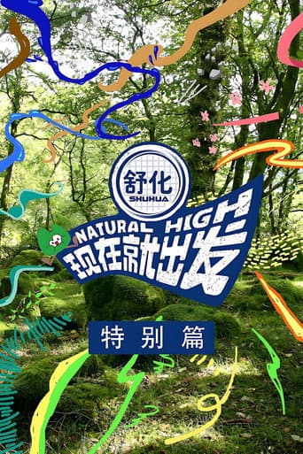 Poster for Specials
