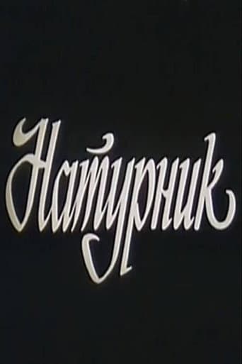 Poster for Model