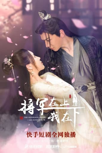 Poster for The General Above I Am Down Below