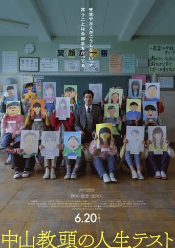 Poster for Principal Examination