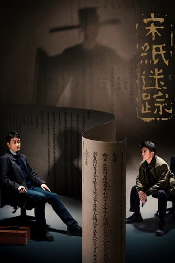 Poster for The Lost Scrolls