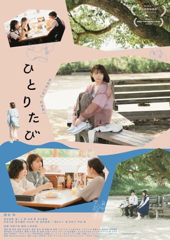 Poster for Traveling Alone