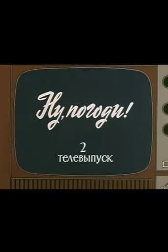 Poster for Well, Just You Wait! TV Special 2