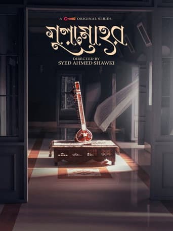 Poster for Gulmohar