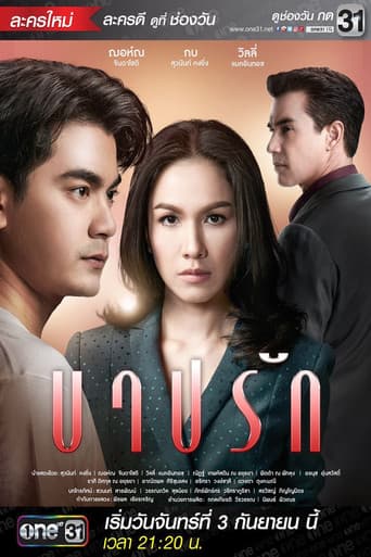 Poster for Sin of Love
