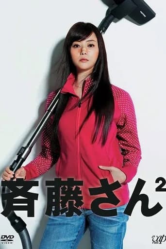 Poster for Season 2