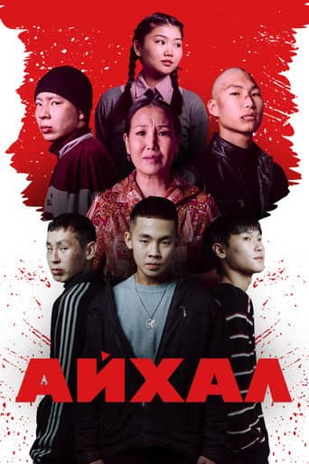 Poster for Aykhal