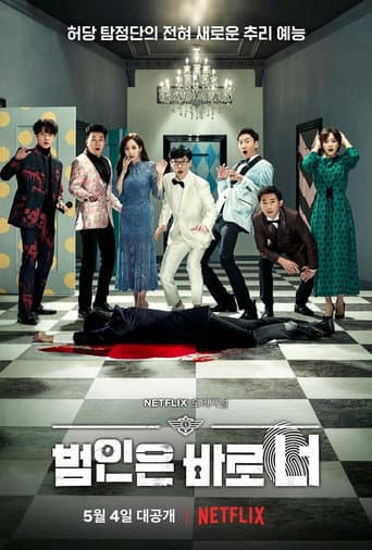 Poster for Season 1