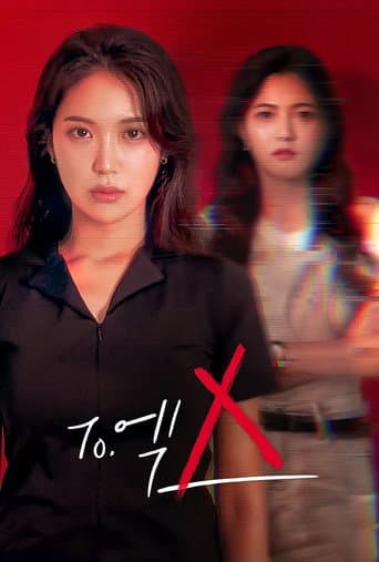 Poster for To.엑스