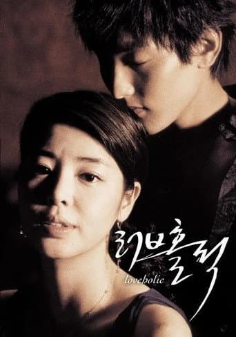 Poster for Loveholic