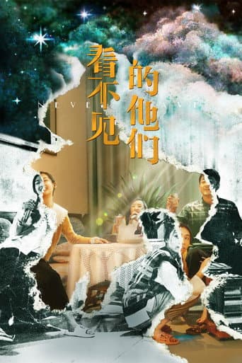 Poster for Never Leave