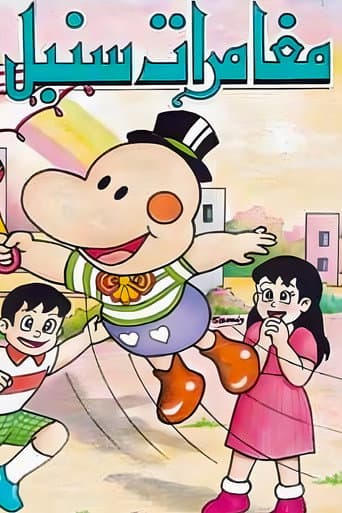 Poster for Parasol Henbe