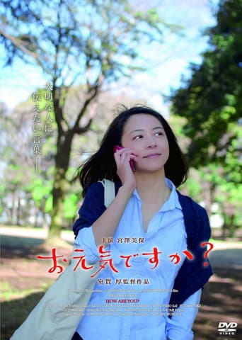 Poster for How Are You?