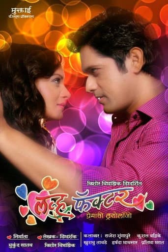 Poster for Love Factor