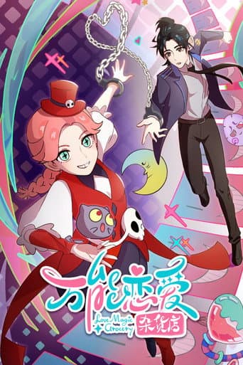 Poster for Season 1