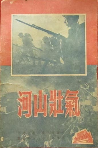 Poster for Undaunted Land