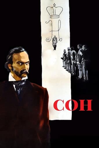 Poster for A Dream