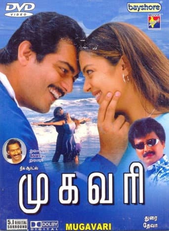 Poster for Mugavari