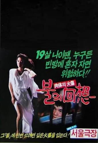 Poster for Reminiscent Flame