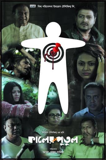 Poster for Dangling by a String