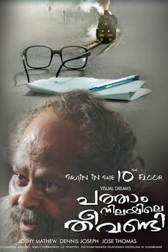 Poster for Patham Nilayile Theevandi