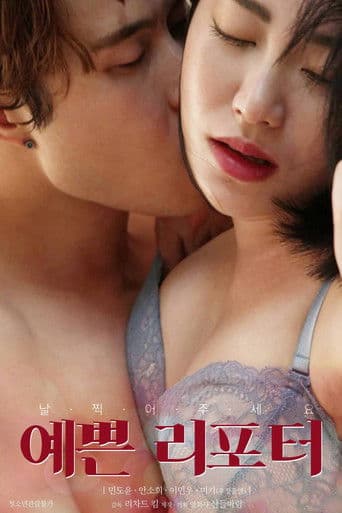 Poster for Pretty Reporter