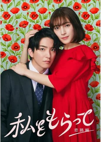 Poster for Romance Arc
