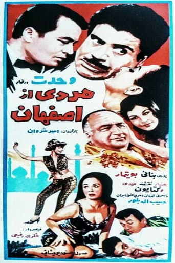 Poster for Mardi az Esfahan