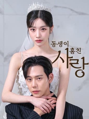 Poster for 동생이 훔친 사랑