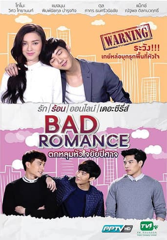 Poster for Bad Romance