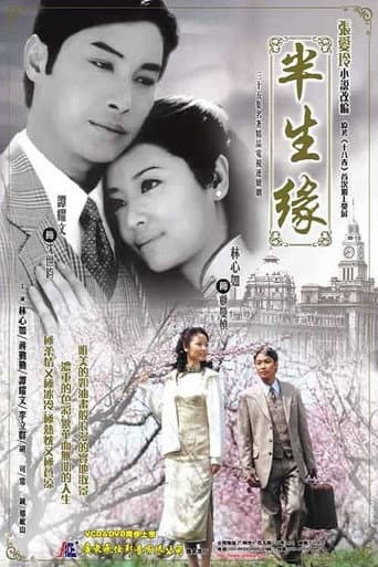 Poster for Eighteen Springs