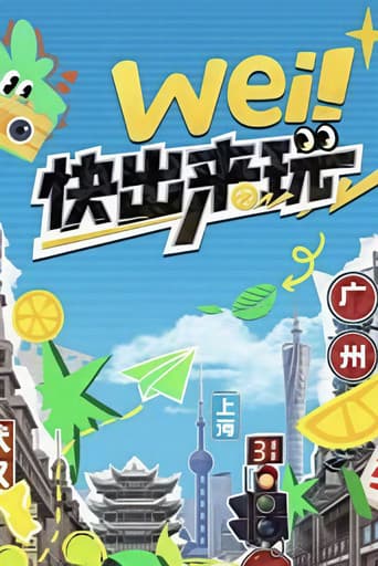 Poster for Season 1