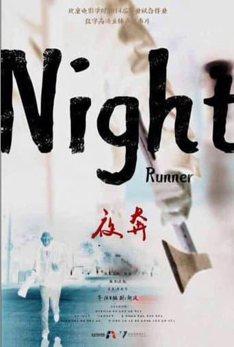 Poster for Night Runner