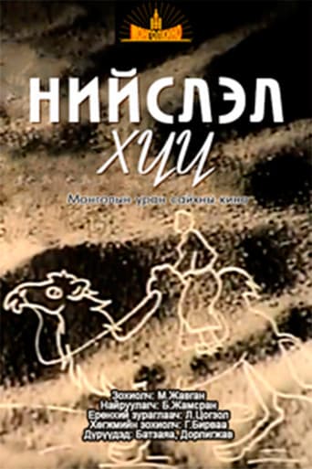 Poster for The Boy from the Capital