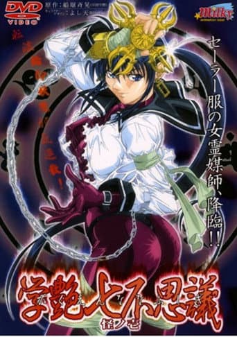 Poster for Sex Craft