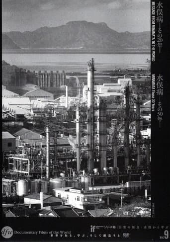 Poster for Message from Minamata to the World