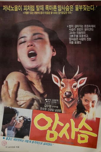 Poster for Doe