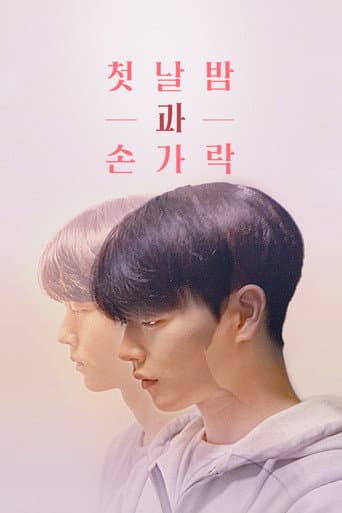Poster for Fingers After