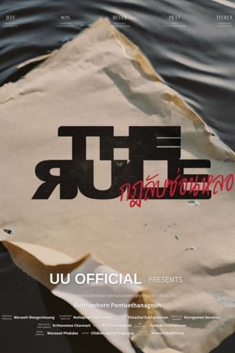 Poster for The Rule