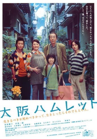 Poster for Osaka Hamlet