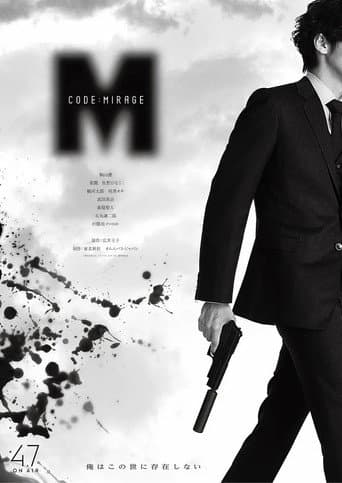 Poster for CODE:MIRAGE